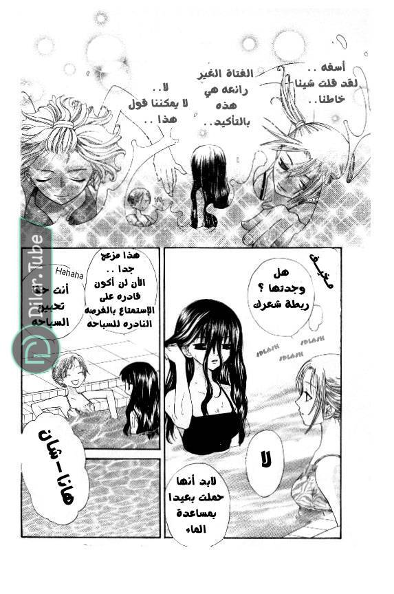 Read Fruits basket AR Manga Online