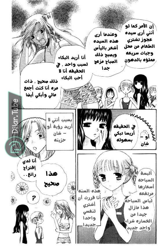 Read Fruits basket AR Manga Online