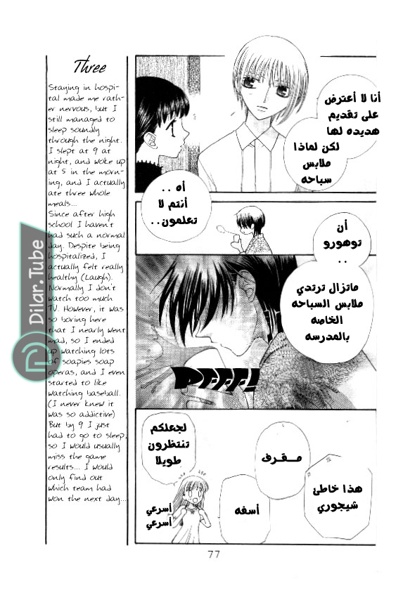 Read Fruits basket AR Manga Online