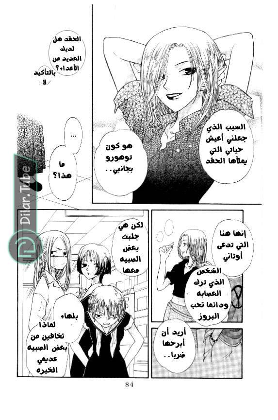 Read Fruits basket AR Manga Online