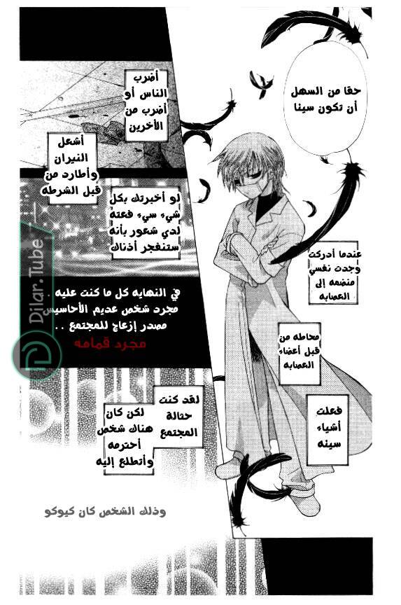 Read Fruits basket AR Manga Online