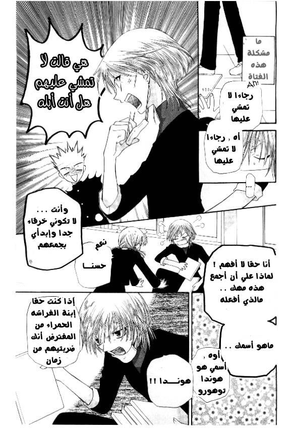 Read Fruits basket AR Manga Online