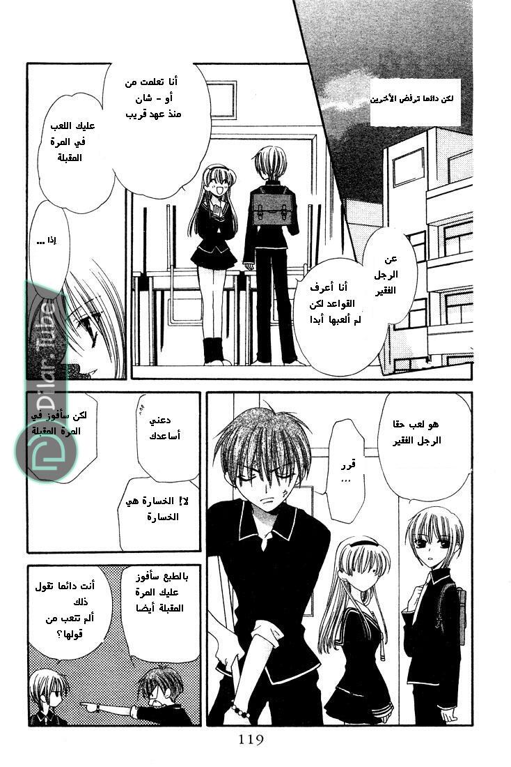 Read Fruits basket AR Manga Online