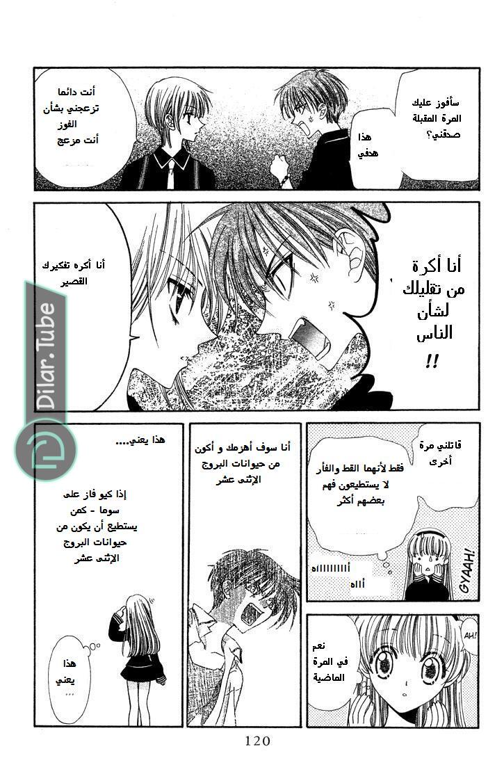 Read Fruits basket AR Manga Online