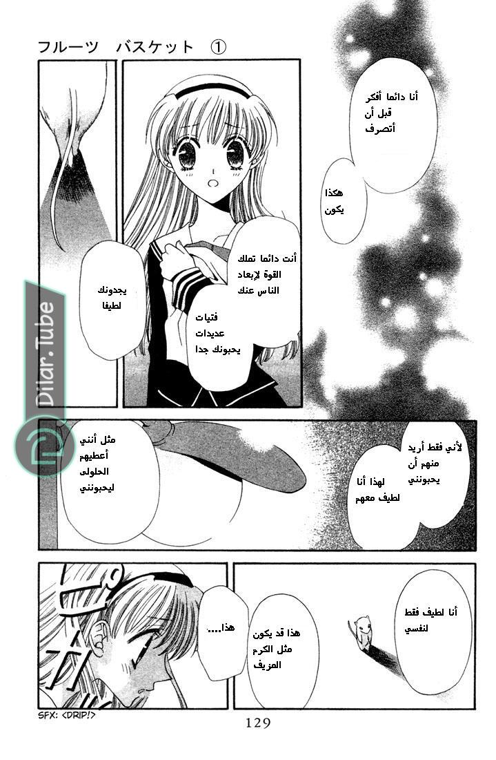 Read Fruits basket AR Manga Online
