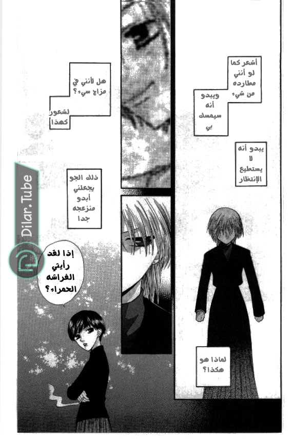 Read Fruits basket AR Manga Online