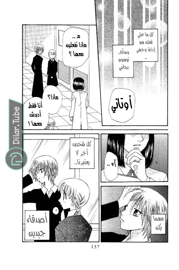 Read Fruits basket AR Manga Online