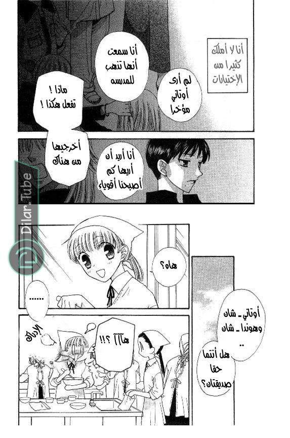 Read Fruits basket AR Manga Online