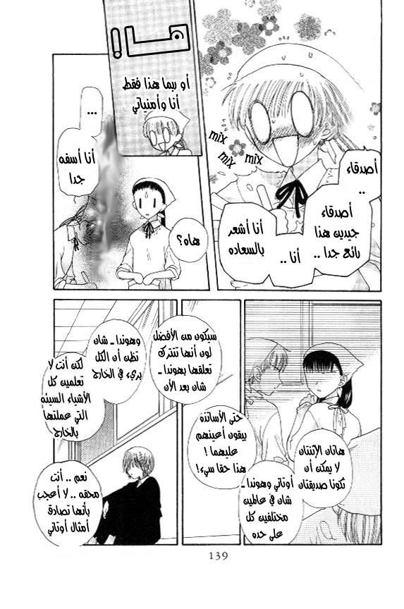 Read Fruits basket AR Manga Online
