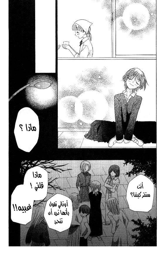 Read Fruits basket AR Manga Online