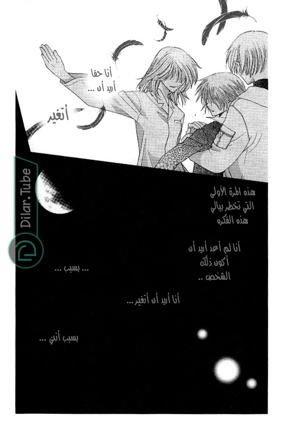 Read Fruits basket AR Manga Online