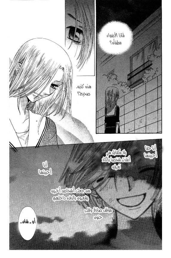 Read Fruits basket AR Manga Online