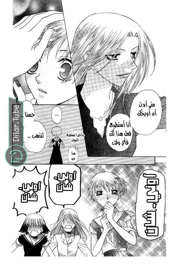 Read Fruits basket AR Manga Online