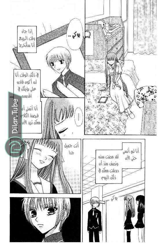 Read Fruits basket AR Manga Online