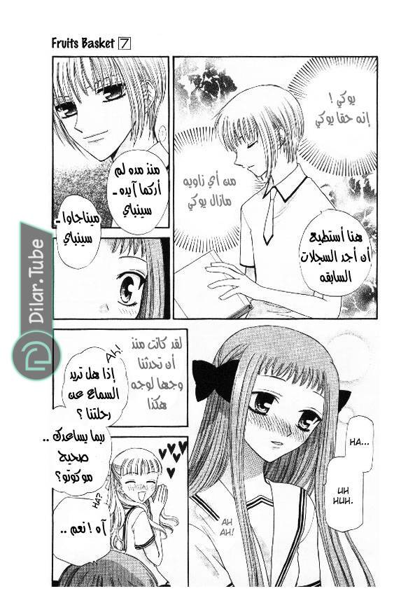 Read Fruits basket AR Manga Online