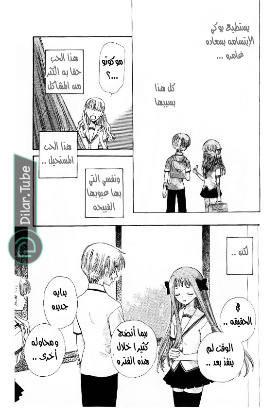 Read Fruits basket AR Manga Online