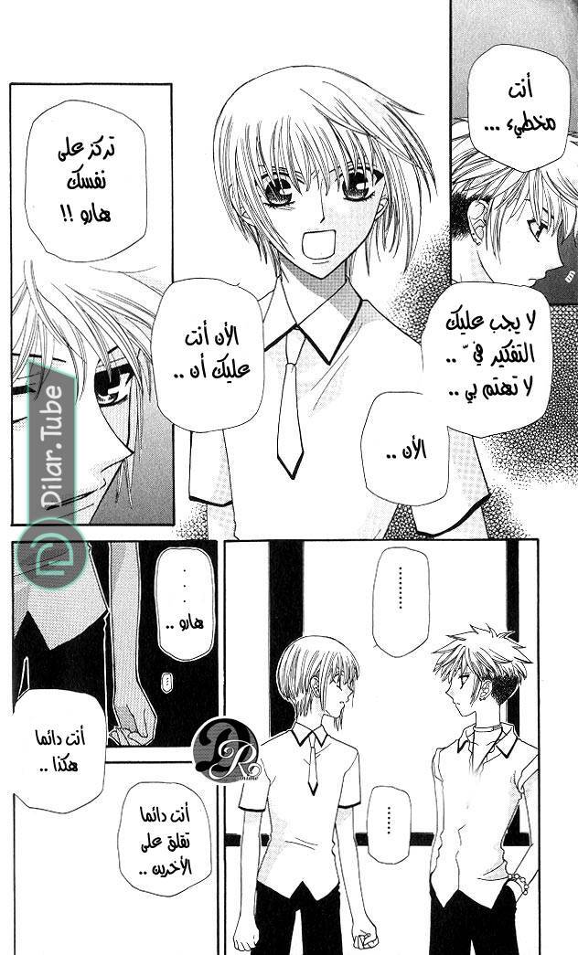 Read Fruits basket AR Manga Online