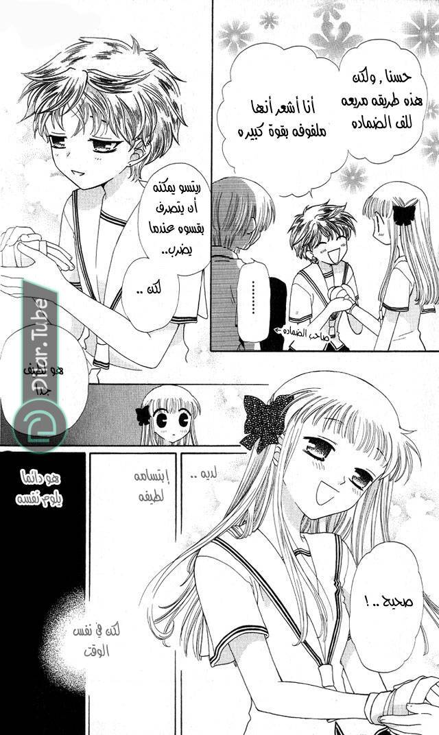 Read Fruits basket AR Manga Online