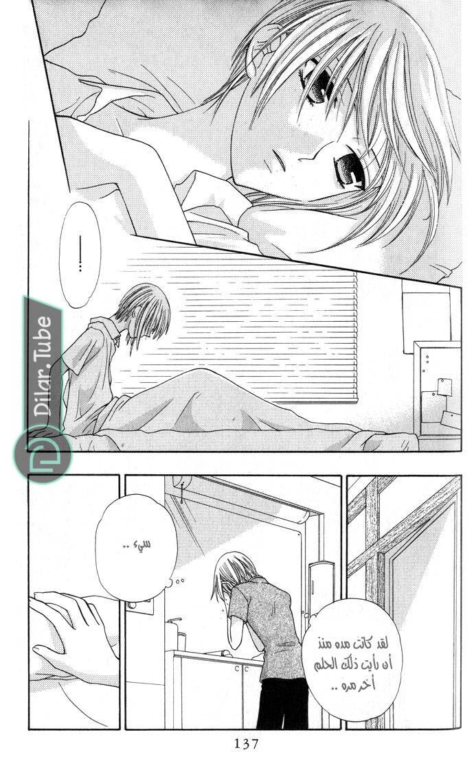 Read Fruits basket AR Manga Online