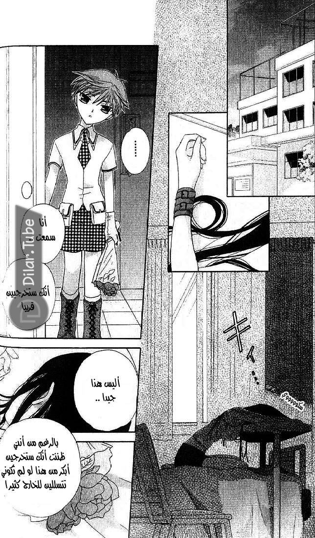 Read Fruits basket AR Manga Online