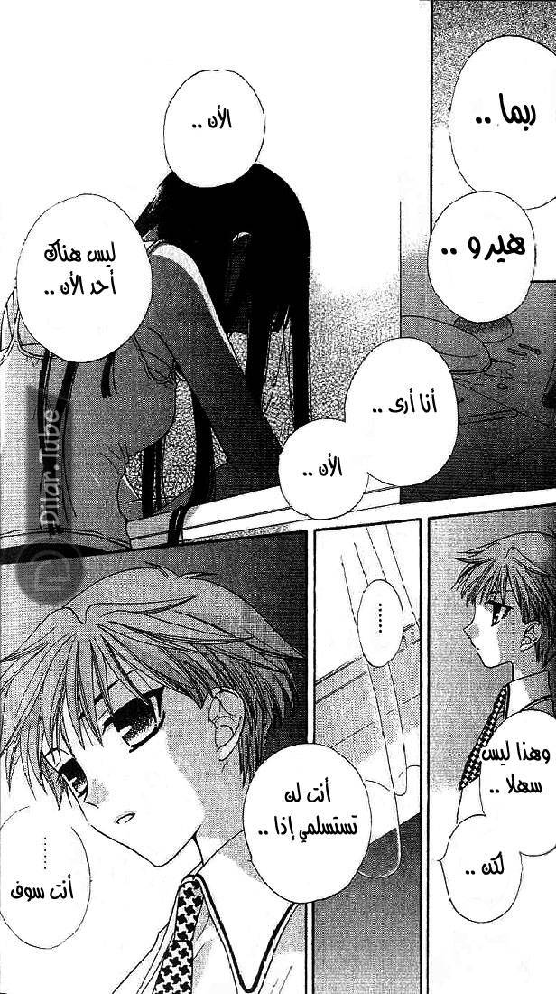 Read Fruits basket AR Manga Online