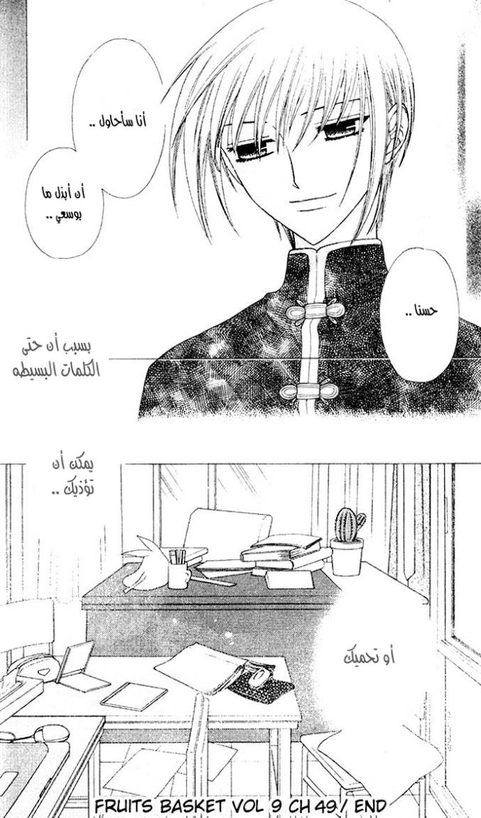 Read Fruits basket AR Manga Online
