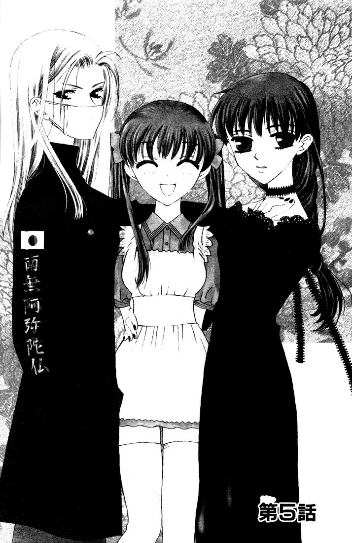 Read Fruits basket AR Manga Online