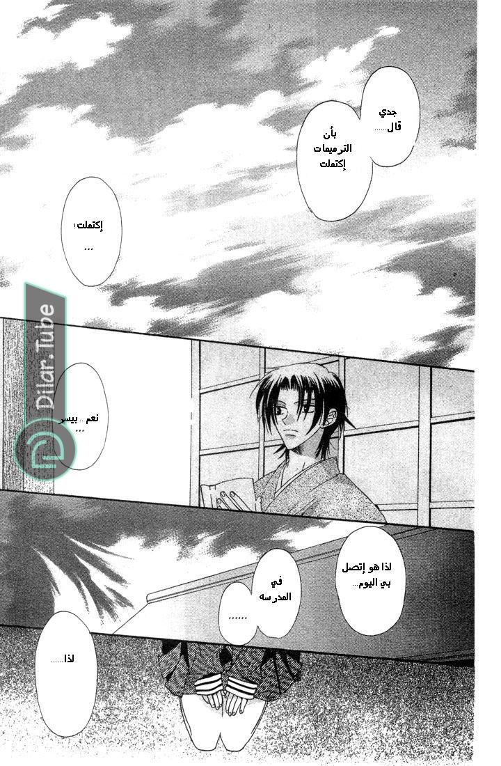 Read Fruits basket AR Manga Online