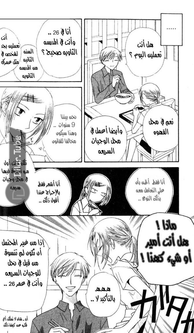 Read Fruits basket AR Manga Online