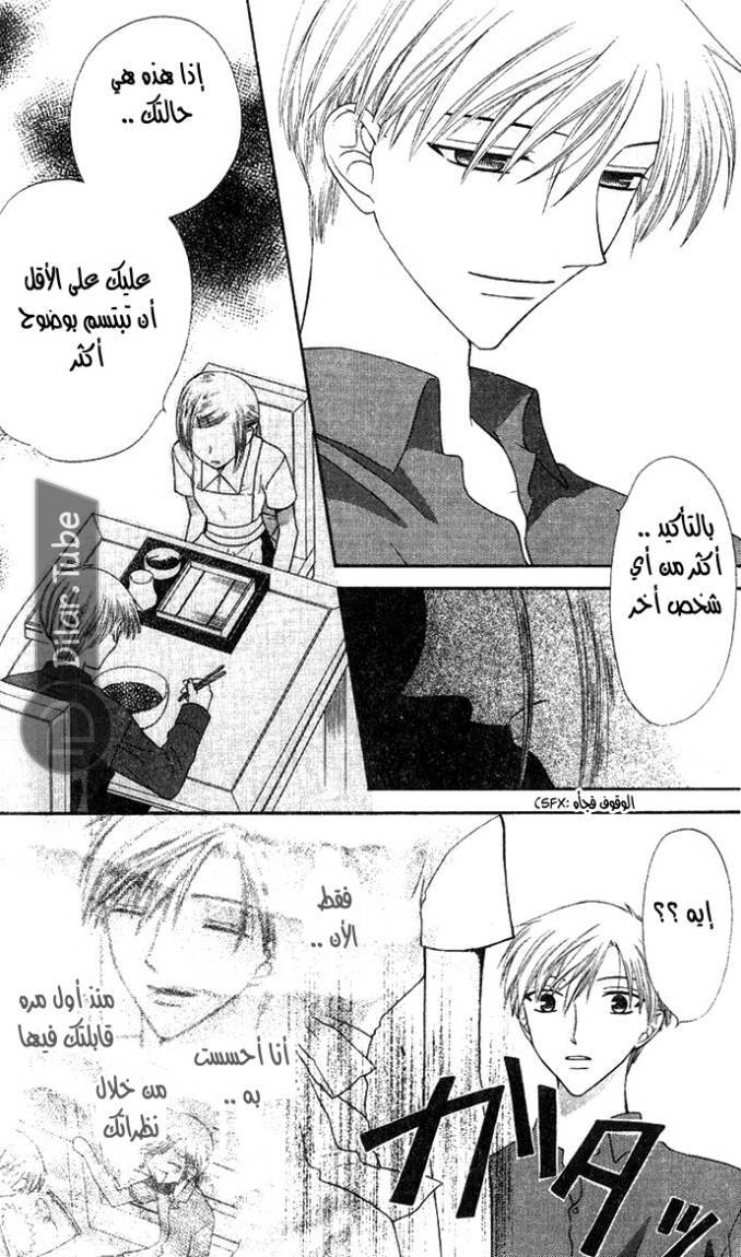 Read Fruits basket AR Manga Online