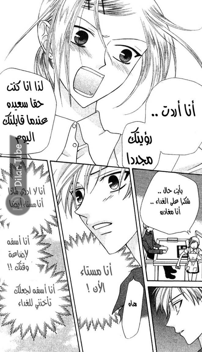 Read Fruits basket AR Manga Online