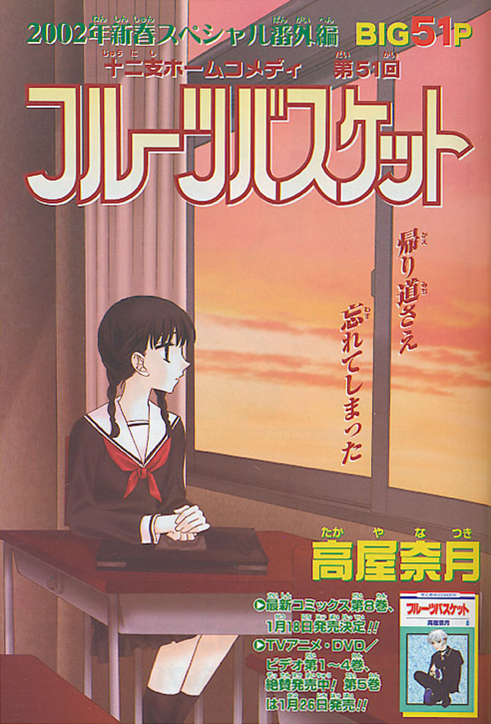 Read Fruits basket AR Manga Online