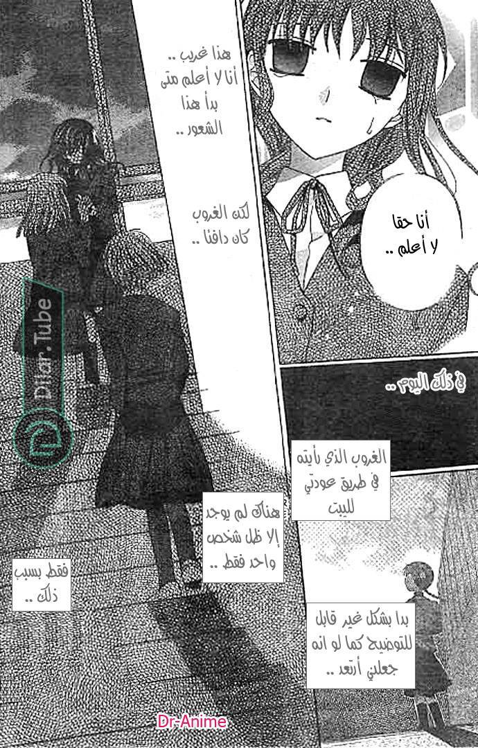 Read Fruits basket AR Manga Online