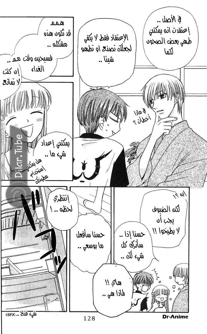 Read Fruits basket AR Manga Online