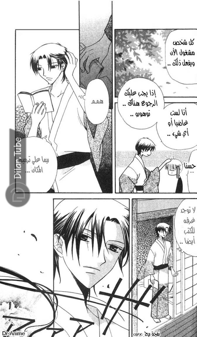 Read Fruits basket AR Manga Online