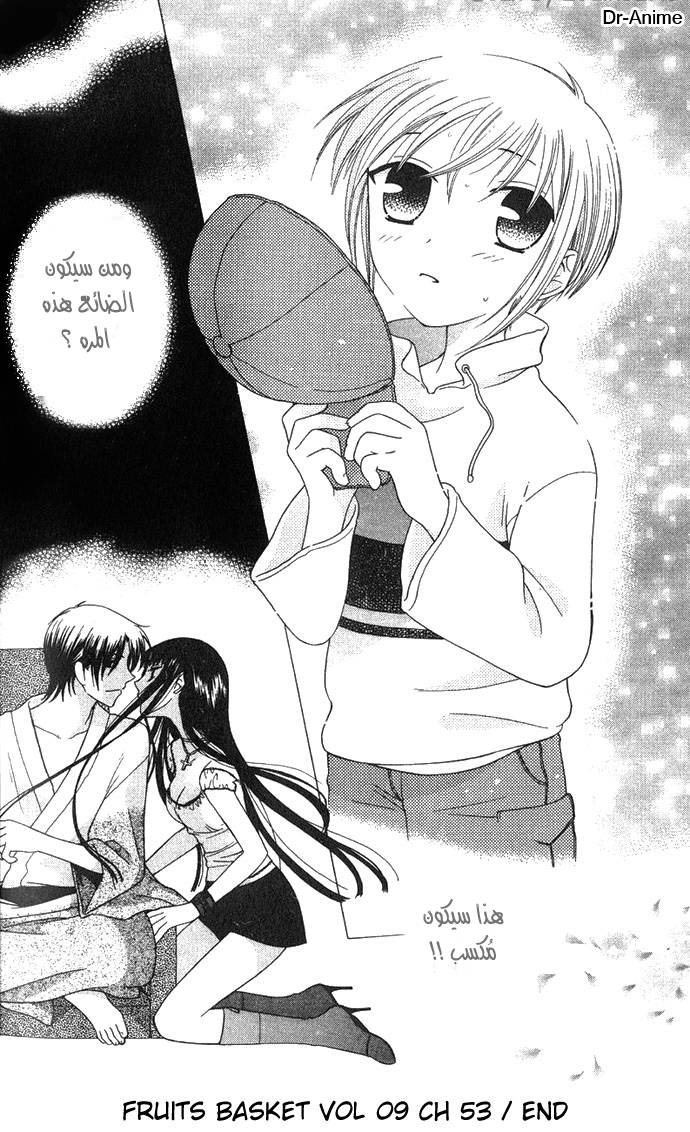 Read Fruits basket AR Manga Online