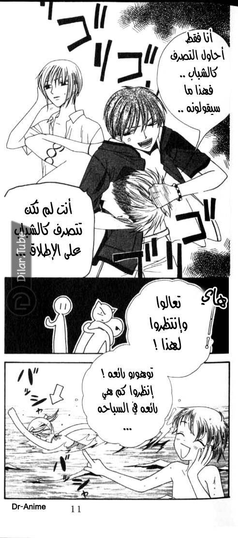 Read Fruits basket AR Manga Online