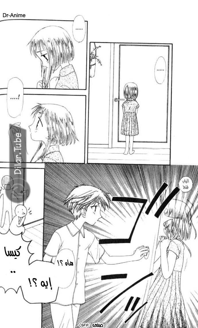 Read Fruits basket AR Manga Online