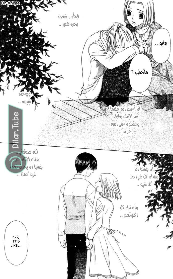 Read Fruits basket AR Manga Online