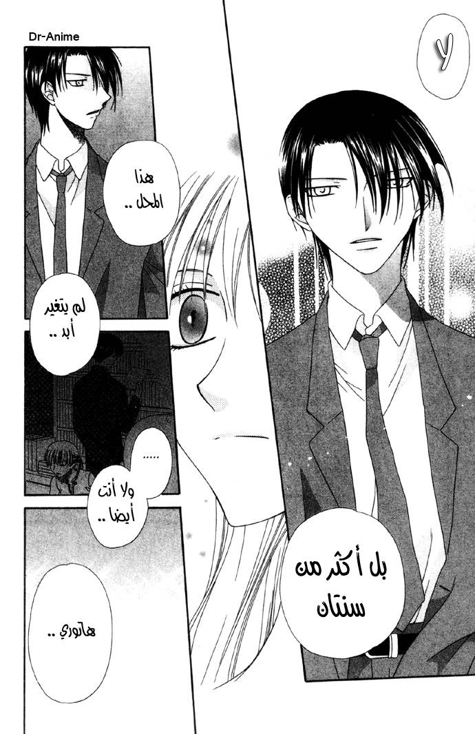 Read Fruits basket AR Manga Online