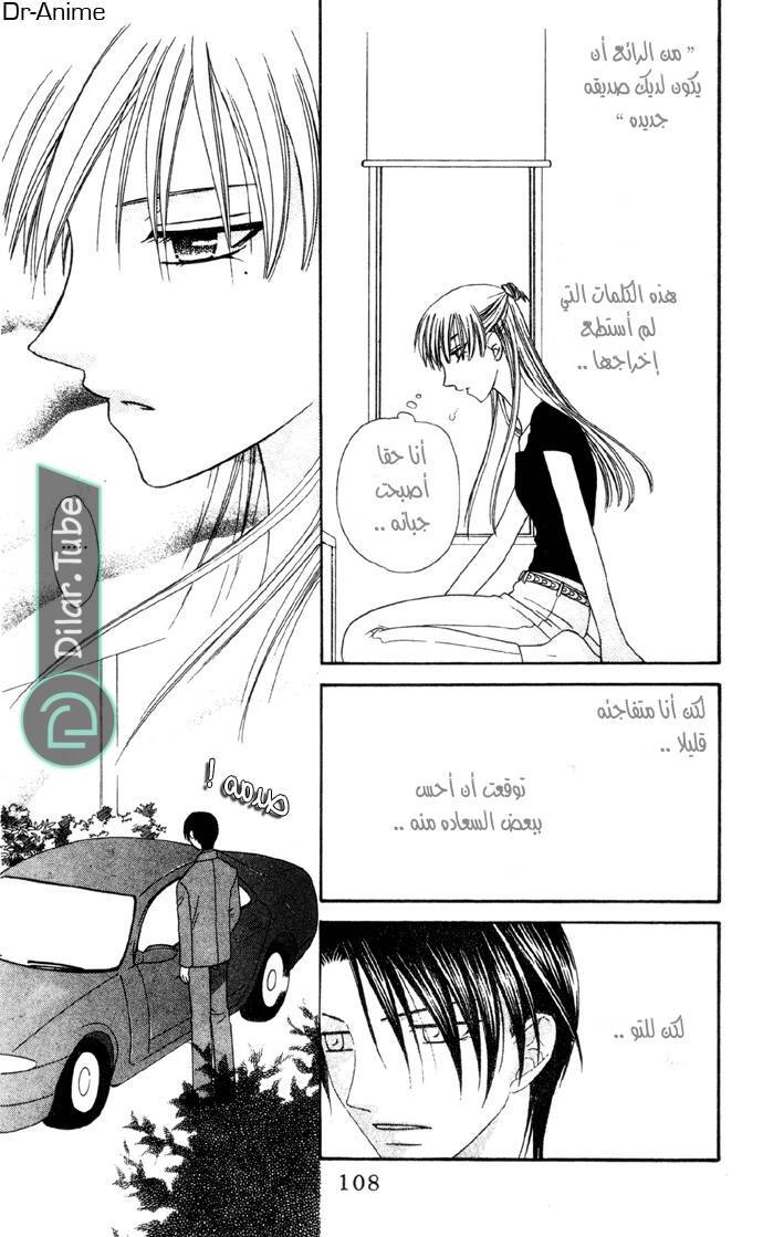 Read Fruits basket AR Manga Online