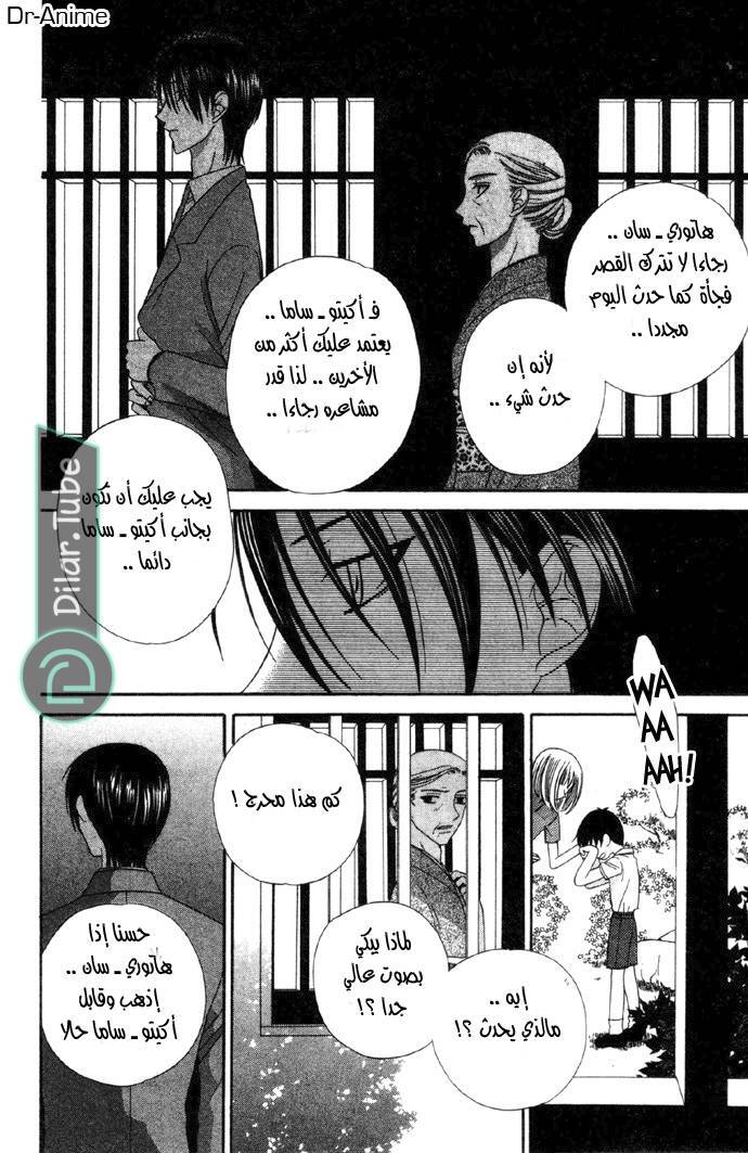 Read Fruits basket AR Manga Online