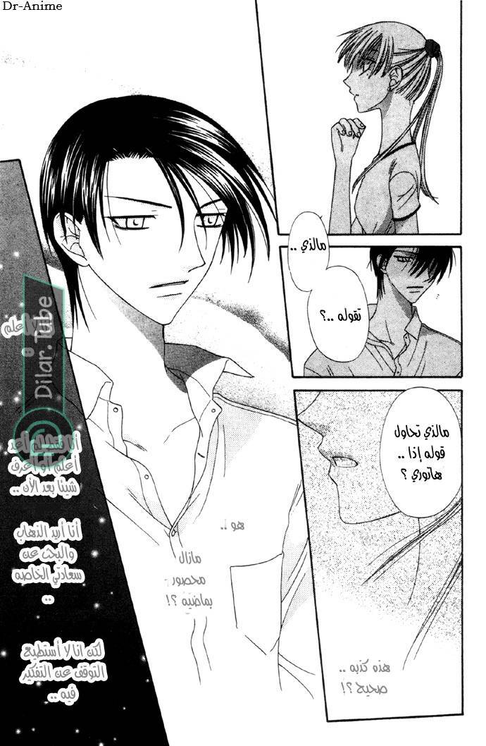 Read Fruits basket AR Manga Online