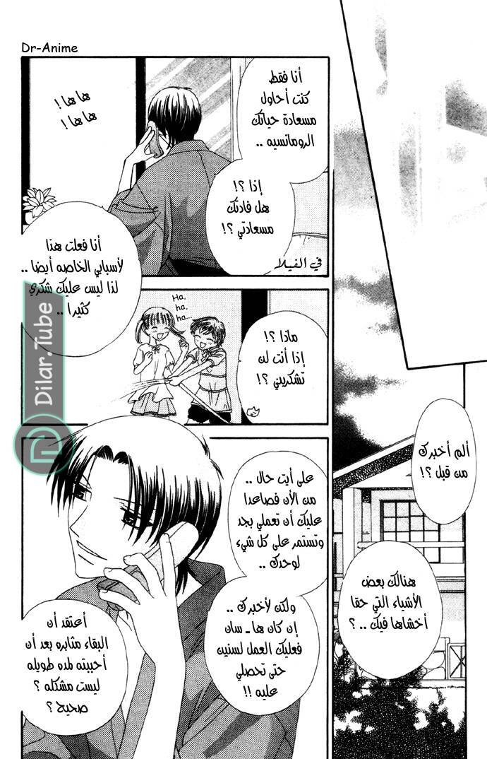 Read Fruits basket AR Manga Online