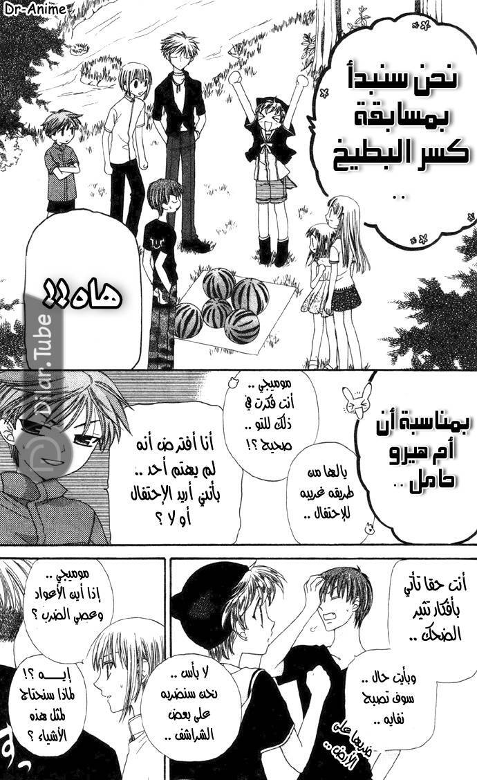Read Fruits basket AR Manga Online