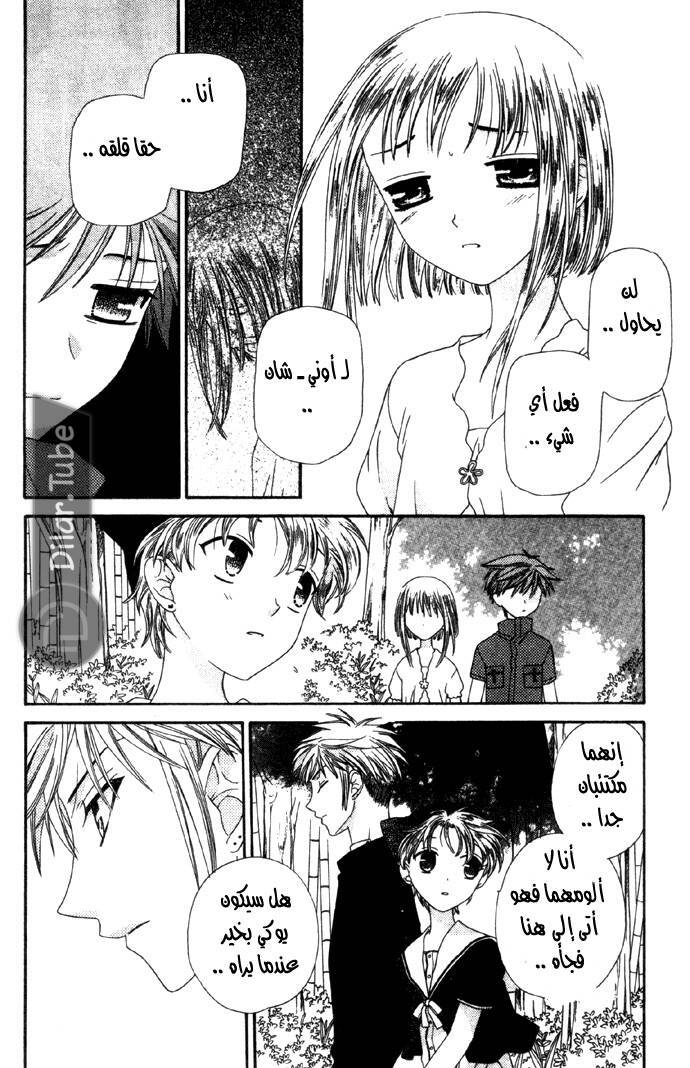 Read Fruits basket AR Manga Online