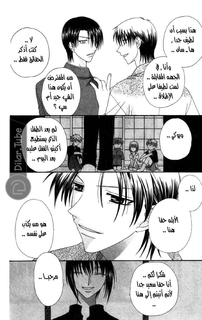 Read Fruits basket AR Manga Online