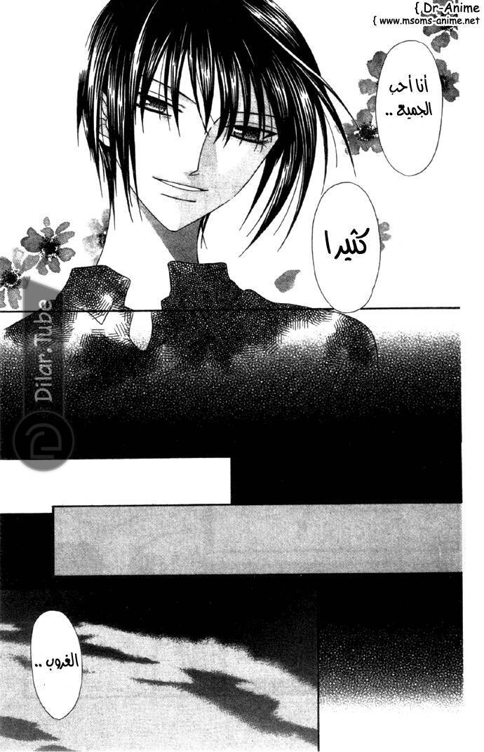Read Fruits basket AR Manga Online