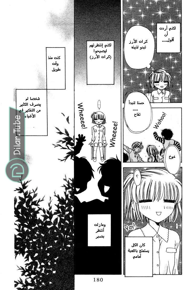 Read Fruits basket AR Manga Online