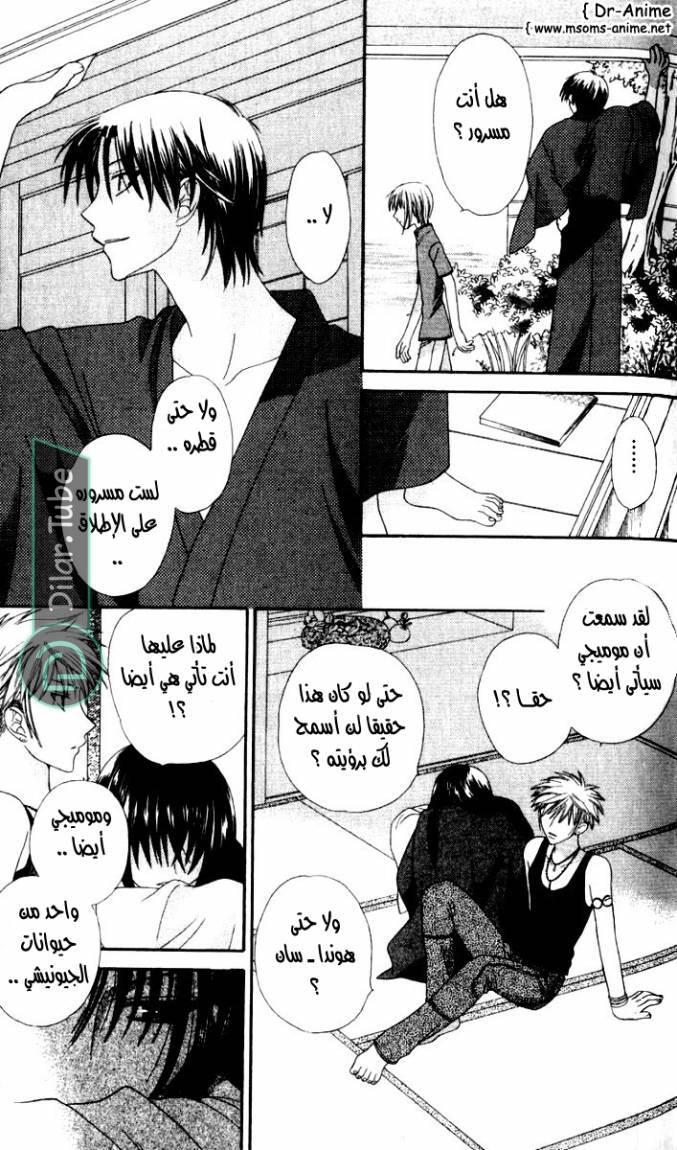 Read Fruits basket AR Manga Online